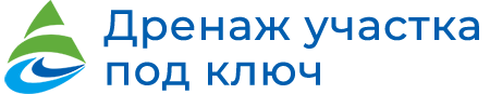 Дренаж участка